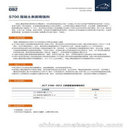 墻面加固劑會(huì )計科目