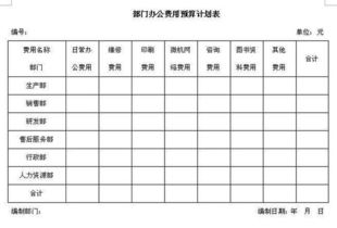 購移動硬盤會計(jì)科目