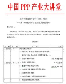 ppp項(xiàng)目會計(jì)科目