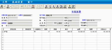 軟件企業(yè)銷售軟件的會(huì)計(jì)科目