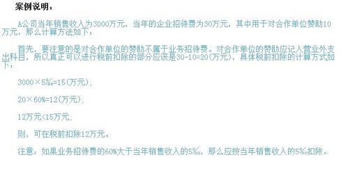 研發(fā)部發(fā)生的招待費用入什么會(huì )計科目