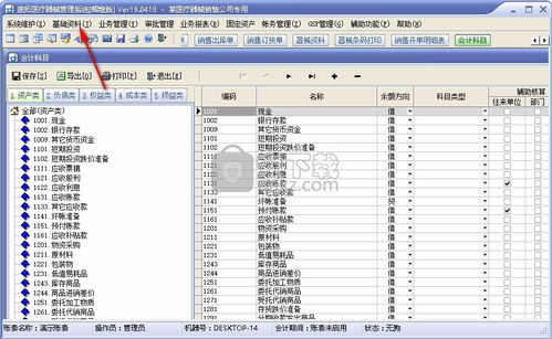 會(huì)計(jì)科目的余額方向,會(huì)計(jì)科目的余額方向一覽圖,會(huì)計(jì)科目余額方向表