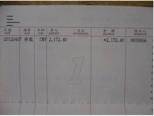 一般有借方余額的會(huì )計科目是