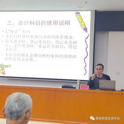 村集體經(jīng)濟(jì)組織會(huì)計(jì)科目,村集體經(jīng)濟(jì)合作社會(huì)計(jì)科目,村集體經(jīng)濟(jì)會(huì)計(jì)制度有關(guān)會(huì)計(jì)科目的核算