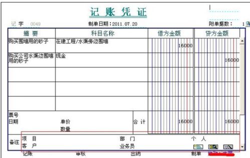 在建工程辦公費(fèi)會(huì)計(jì)科目