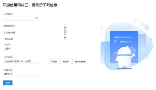 中小型企業(yè)會(huì)計(jì)科目設(shè)計(jì),企業(yè)會(huì)計(jì)科目設(shè)計(jì)的步驟,醫(yī)藥企業(yè)會(huì)計(jì)科目設(shè)計(jì)