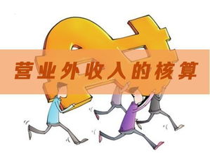 收到違約賠款的會計科目