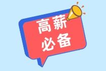 研究開(kāi)發(fā)費用會(huì )計科目設置
