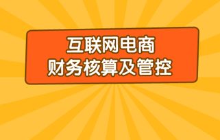 互聯網燃氣行業(yè)會計科目