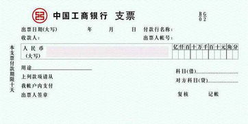 轉(zhuǎn)賬,支票,會(huì)計(jì)科目