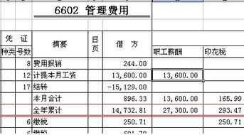 付食堂柴油款會(huì )計科目
