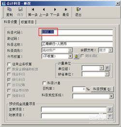 批發(fā)部,水泥,會計科目,設(shè)置