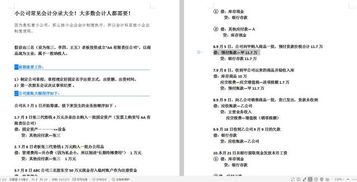 會計(jì)科目,事業(yè)