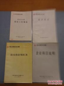 兼職人員會(huì)計(jì)科目