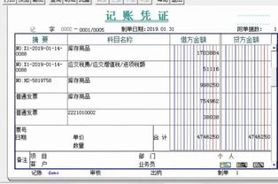 會計(jì)科目做結(jié)轉(zhuǎn)