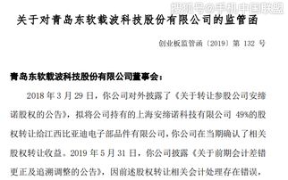 股權轉讓,會(huì )計科目