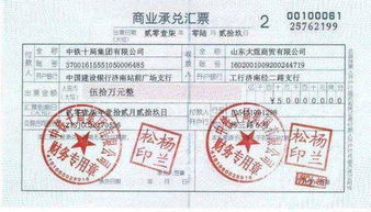 承兌匯票貼現息收入會(huì )計科目
