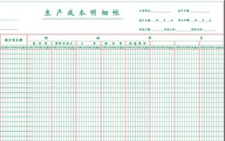明細(xì)分類(lèi)賬包括會(huì)計(jì)科目