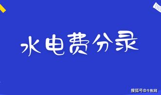 水電費(fèi),會計科目,生產(chǎn)