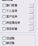 用友t6如何添加會(huì)計(jì)科目