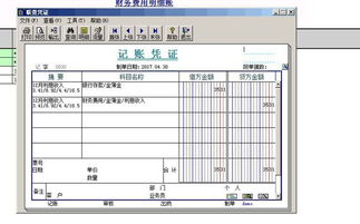 沙盤(pán),計入,會(huì )計科目