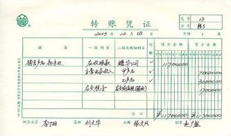 2019新會(huì )計科目記賬憑證模板