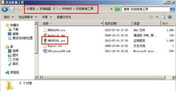 用友u9同步會計科目