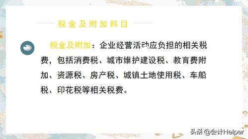 稅金及附加會(huì)計(jì)科目需要結(jié)轉(zhuǎn)嗎