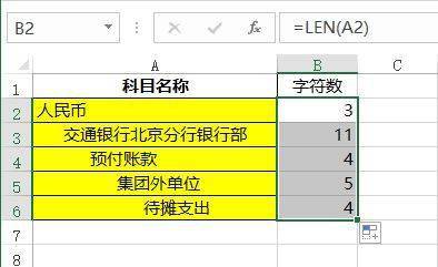 罰款,處罰,會(huì)計(jì)科目