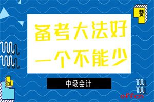 稅務(wù)師,會(huì)計(jì)科目,考試