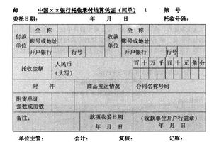 銀承托收承付郵費會(huì )計科目