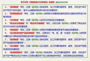 增值稅三級會(huì )計科目