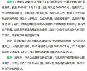 存貨盤(pán)虧損失計(jì)入什么科目,存貨盤(pán)虧的凈損失計(jì)入什么科目,存貨盤(pán)虧正常損失計(jì)入什么科目