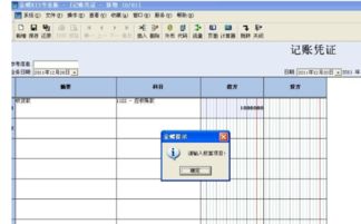 葡萄酒錄入會(huì)計(jì)科目