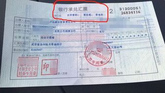 承兌匯票會計科目,電子銀行承兌匯票會計科目,電子承兌匯票會計科目