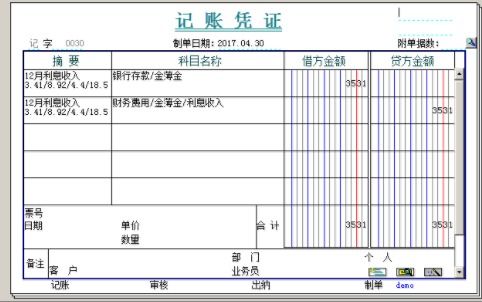 利息支出是一個會計(jì)科目嗎