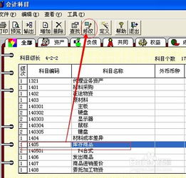 用友,導(dǎo)入,會計科目,t3