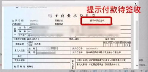 電子票據(jù)提示付款會(huì)計(jì)科目