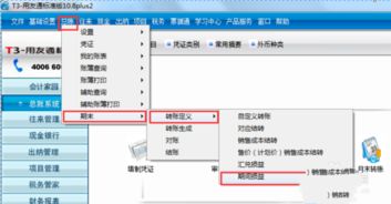 稅款補貼入什么會(huì )計科目