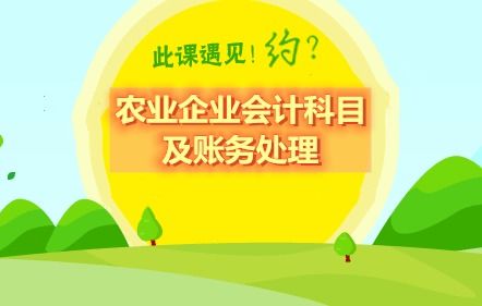 最新商業(yè)企業(yè)會計科目,最新建筑企業(yè)會計科目,最新施工企業(yè)會計科目