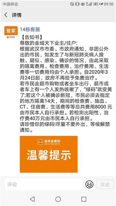 大病補助走什么會計科目