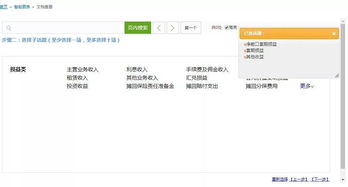 具體步驟,會計科目,設(shè)計