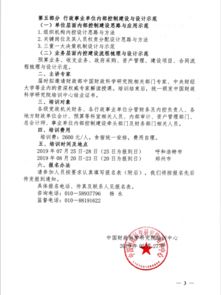 銜接,預(yù)算,會計科目