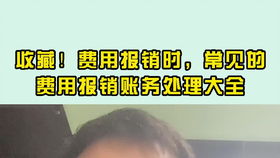 初級(jí)會(huì)計(jì)科目匯總表,會(huì)計(jì)科目匯總表模板,會(huì)計(jì)科目匯總表