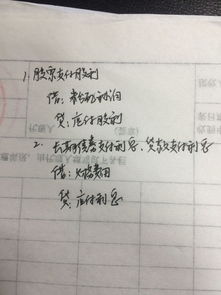 貸款的本息計入哪個(gè)會(huì )計科目