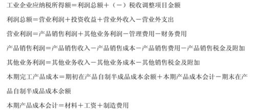 拖把,會計科目