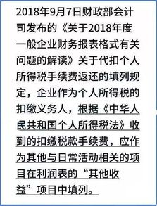 開(kāi)發(fā)企業(yè)排污費入哪個(gè)會(huì )計科目