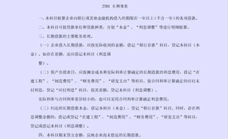 長(zhǎng)期借款入哪個(gè)會(huì)計(jì)科目