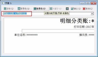 根據(jù)會計科目在賬簿中開設的記賬單元,會計科目賬戶賬簿賬頁之間的關系,會計科目和賬簿的關系