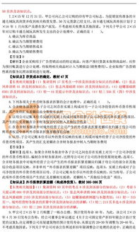 注冊會(huì )計師會(huì )計科目老師